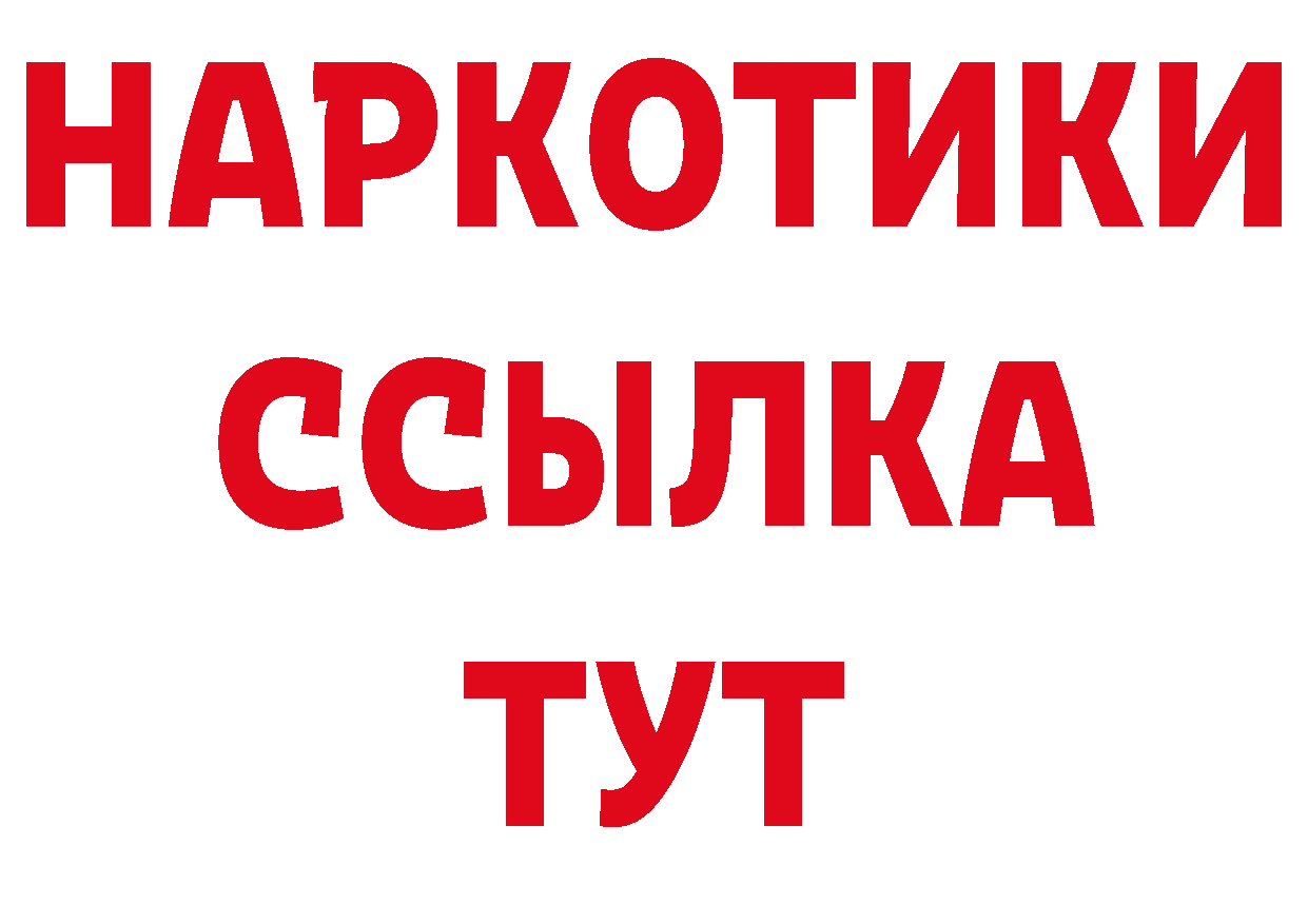 Бутират GHB зеркало дарк нет МЕГА Тюмень